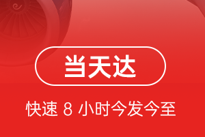 珠海机场快运航空货运公司【机场